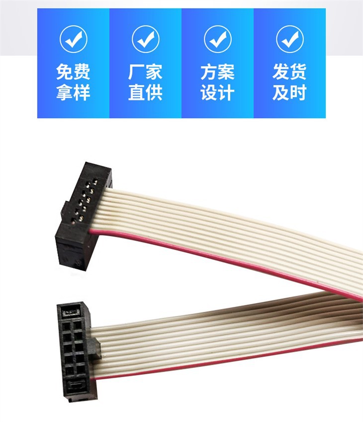 Picoflex IDC フラット リボン ケーブル