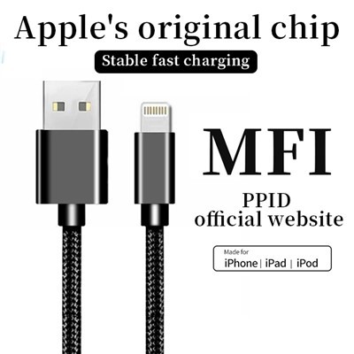 Apple MFi認定データケーブル